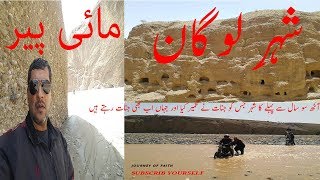 preview picture of video 'MAAI PEER PLACE OF JINNAT BELA #BALOCHISTAN #MAAI PEER #MAAI BALOCHANI'