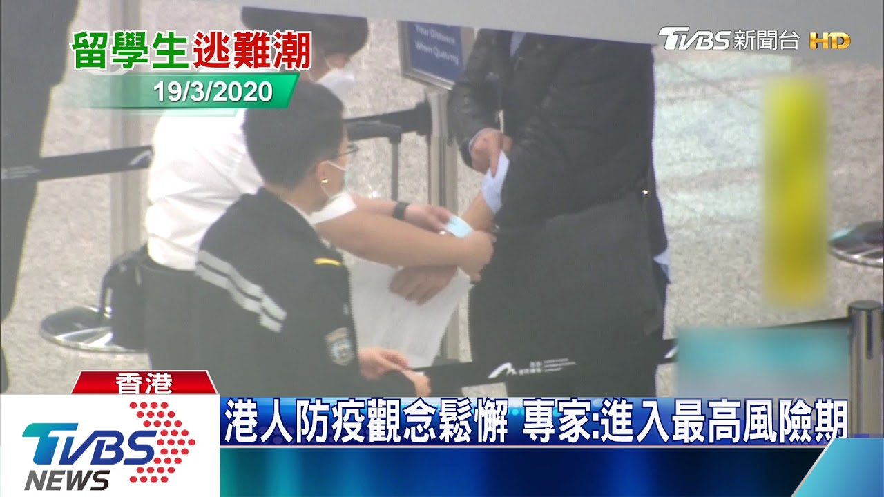 港新增48例初步確診 單日新高36人曾出遊