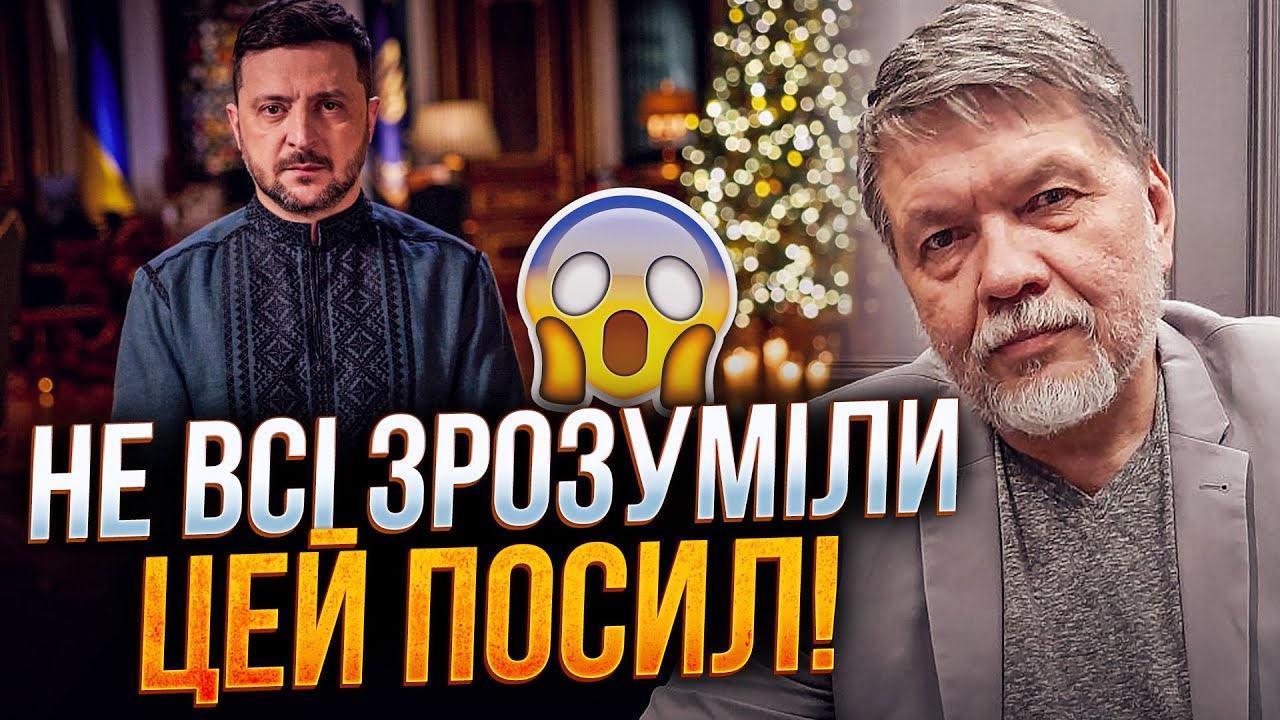 ⚡️Подивіться привітання Зеленського ще раз! Насправді озвучено страшні те?