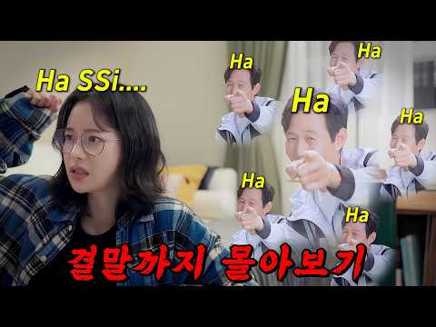 🔥넷플릭스에 없는🔥""이정재X임지연"의 꿀케미 로맨틱 코미디!! 결말까지 몰아보기