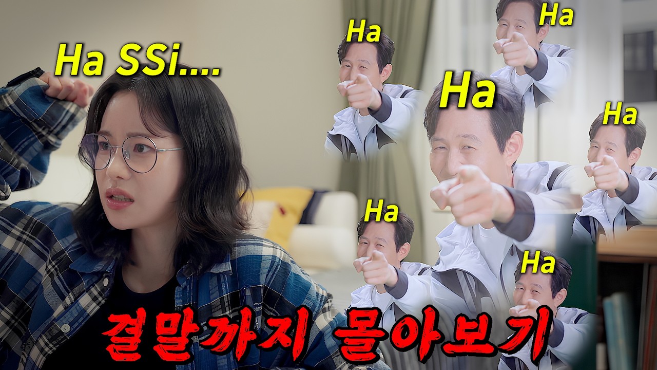 🔥넷플릭스에 없는🔥""이정재X임지연"의 꿀케미 로맨틱 코미디!! 결말까지 몰아보기