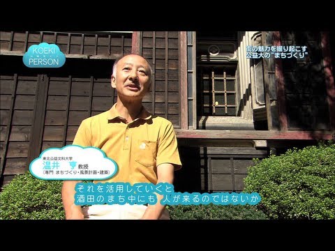 公益学科 KOEKI PERSON～公益なヒト～第14回