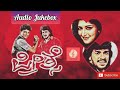 Preethse Kannada Movie Songs Collection Kannada Songs Audio Jukebox Upendra Shivarajkumar