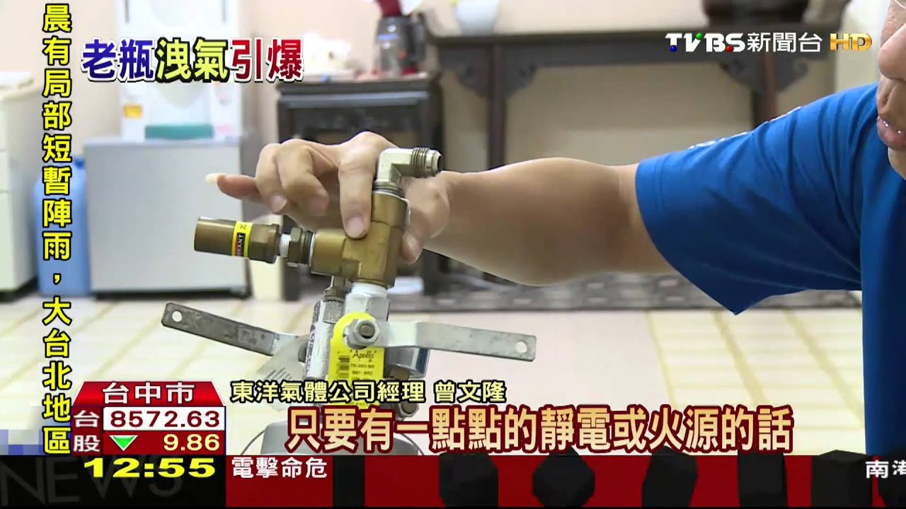 鋼瓶疑鏽蝕洩露 氧濃度高遇「靜電」就會爆