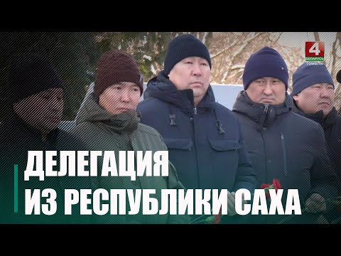 Дэлегацыя з Якуціі наведала на Лоеўшчыне месца пахавання першага якута-героя Фёдара Папова видео
