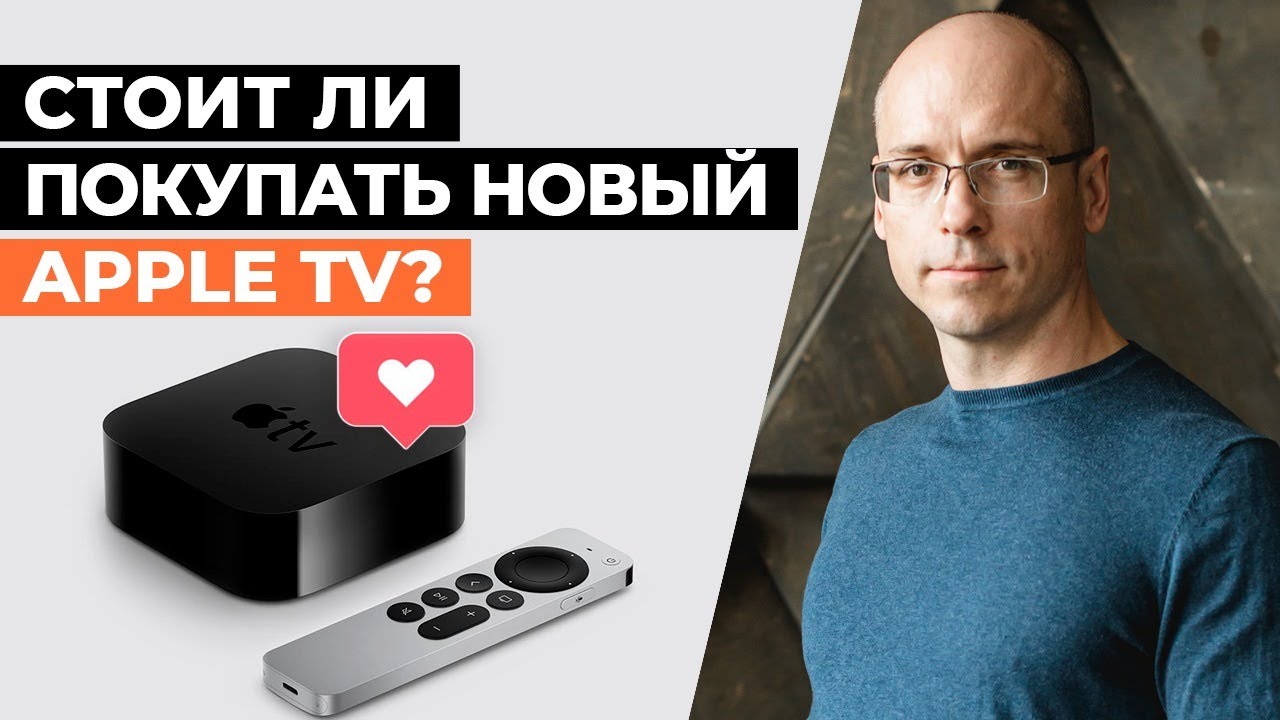 Медиаплеер Apple TV 4K 2021 64Gb