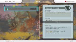 LOSTEPIC #1 お試しプレイ