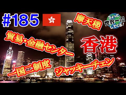 九龍からの香港