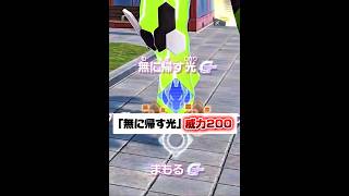 【無に帰す光】VS【世界一丈夫な男】フェアリータイプにすら貫通する…メガジガルデ最強の技を人間相手に放ったらどうなる!?【ポケモンZA】