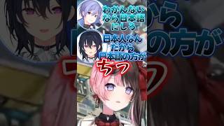 嚙みついて来たうるはを圧でビビらせるひなーのｗ【ぶいすぽ切り抜き】#橘ひなの#一ノ瀬うるは#白雪レイド#ぶいすぽ#ぶいすぽ切り抜き#shorts