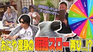 【#切り抜き 】クセ強ダーツ再び…!! 伊織もえもダーツに挑戦！
