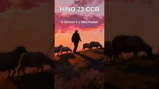 HINO 23 CCB - O SENHOR É MEU PASTOR - HINÁRIO 5 #hinosccb #hinosccborquestrado #musicagospel
