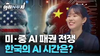 올 한 해 한국 경제 총정리 26년 반도체 상고하저 추세? | 정여경, 홍선애, 박지훈 [아침N투자]