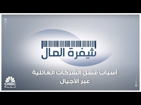 التعافي الهش في الطلب لدى شركات السلع الاستهلاكية عالمياً يواجه خطر التعثر، مع احتمالات ارتفاع الأسعار مجدداً نتيجة صعود تكاليف الطاقة والسلع الأولية بفعل الصراع في الشرق الأوسط. للمزيد 