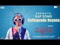 Kanakavva | Sallagundu Nayana | Rap Song | Mattikatha Song | Ajey Ved, Maya | Pavan Kadiyala | MicTV