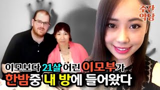 Download lagu [해외사건사고] 치매 할머니가 주운 USB에서 발견된 은밀한 동영상 #미스터리 #범죄사건 #충격실화 mp3