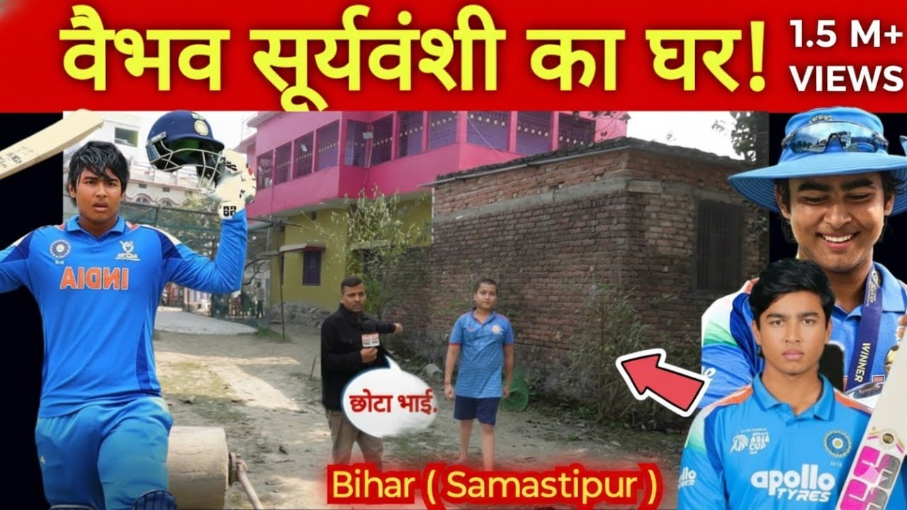 House of Bihar's son Vaibhav Suryavanshi! | Vaibhav Suryawanshi | Rajsthan Royals | IPL