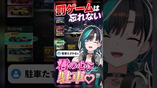 ねね「君の心に駐車できた？」罰ゲームの決め台詞に大爆笑【輪堂千速／FLOW GLOW】【レーシングマスター】