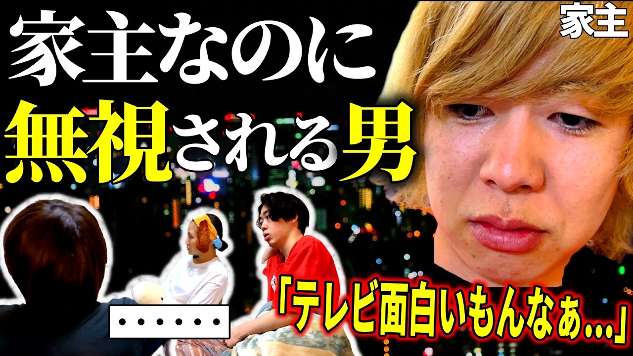 シカトされるたかさき集【30連発】①【ニートと居候とたかさき】【切り抜き】