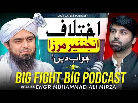 Owais Rabbani and Engineer Muhammad Ali Mirza - Official Channel
