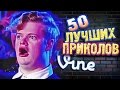 50 Best Vine! (Part - 151) 