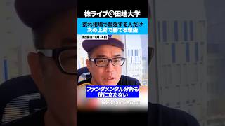 暴落中にファンダメンタル分析しても意味ない←この発想は大間違い。