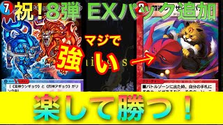 【デュエプレ】アギョウ・ウンギョウシンプルに強いってばよ！
