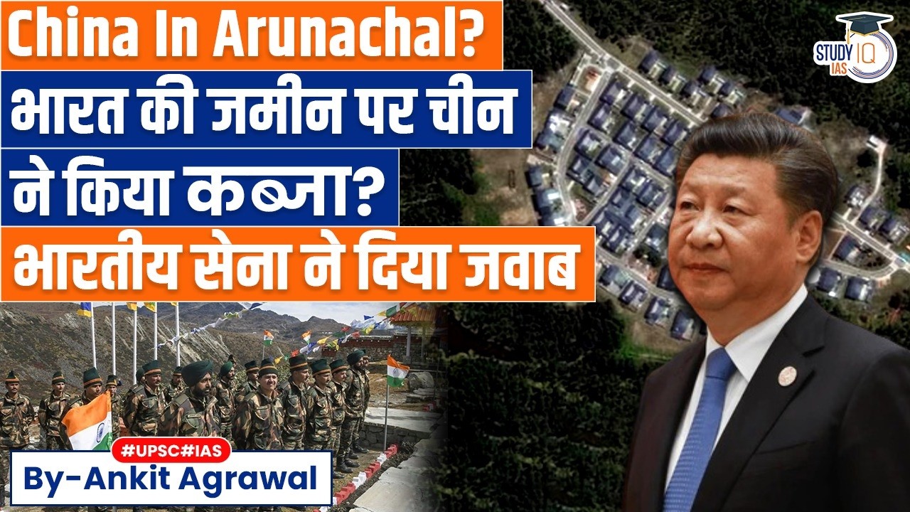 China Encroaching Land in Arunachal Pradesh? Ankit Agrawal Study IQ