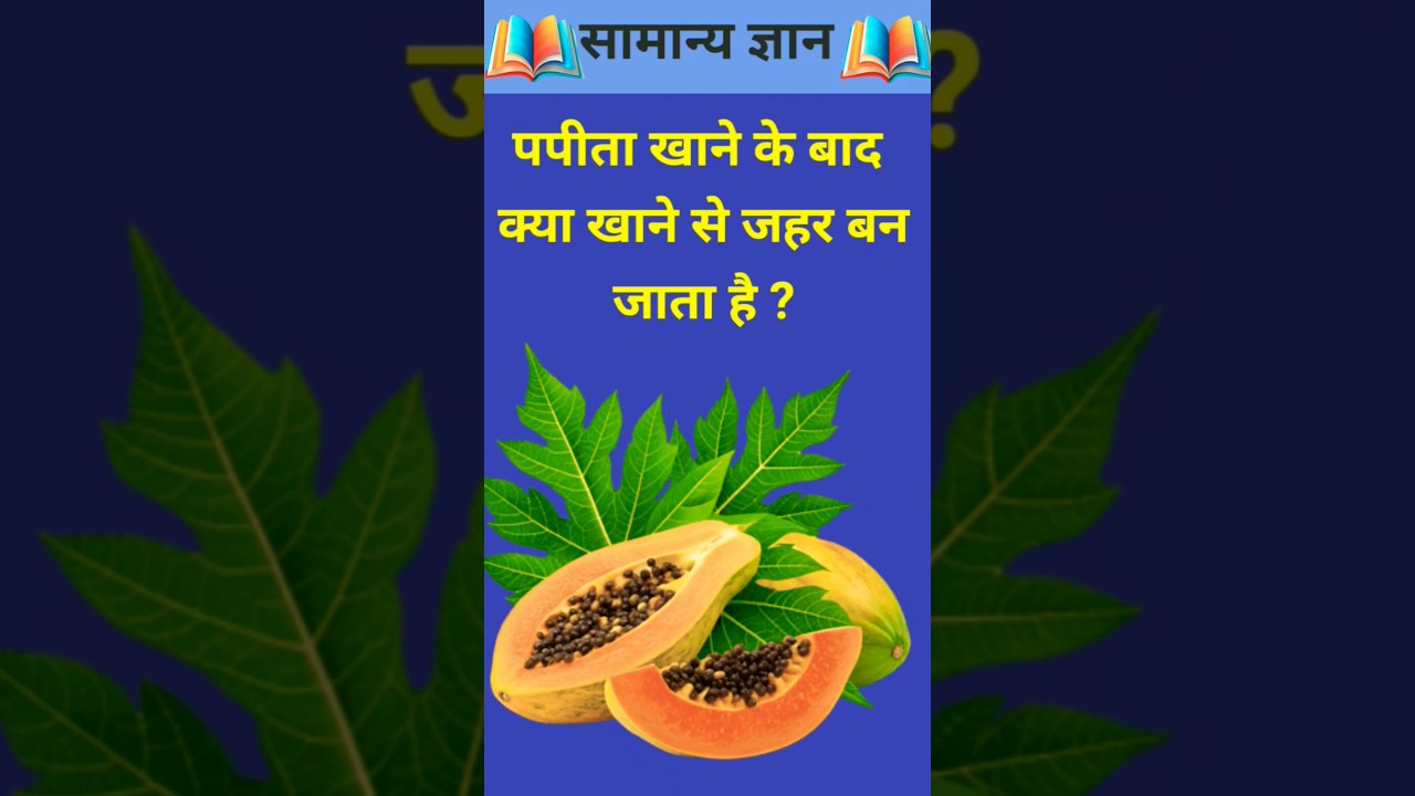 Top 50 ✍️ IAS Level GK question 💯🔥 most important GK question answer part 834 #gkfacts #staticgk