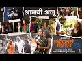 AAMCHI ANJU PRAJAKTA KOLI Krantijyoti Vidyalay MM Kshitee Hemant Prajakta Amey Siddharth