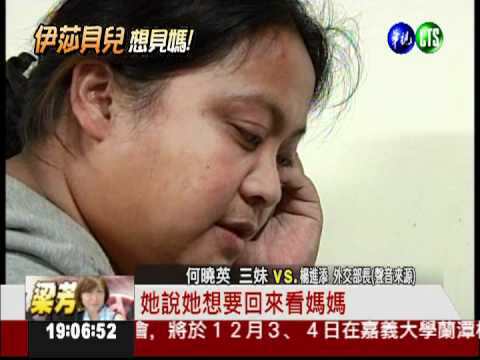 團圓差一步... 何曉鳳母女情怯!
