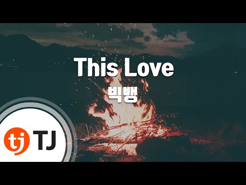 [TJ노래방] This Love - 빅뱅 / TJ Karaoke