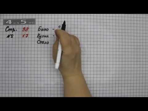 Математика 3 класс 2 часть страница 99 упражнение 8. Математика стр 99 номер 4. Страница 99 упражнение 7. Математика 3 класс 2 часть ребусы. Математика 3 класс 2 часть страница 99 номер 2.