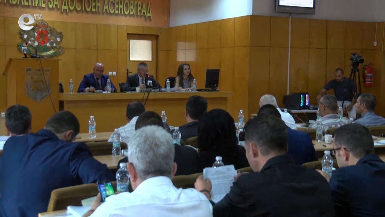 Сесия на общински съвет Асеновград 13 06 2018