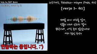 (연습) Wayne- JUSTHIS, Paloalto (Feat. G2)- 연습 커버