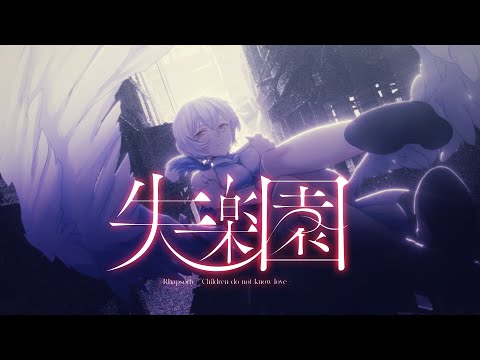 Sennzai - 失楽園 (Music Video)