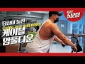 [봉TV] 5분팁 l 케이블암풀다운, 등에 제대로 걸고 당기는 방법! l 5 minute tip! _ cable arm pull down