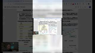 財政審資料の図表の読み方の留意点 #政治 #西田亮介