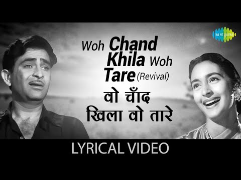 Wo Chand Khila Wo Tare Lyrical | वो चाँद खिला वो तारे | Mukesh | Lata Mangeshkar | Anari |Raj Kapoor