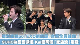 Download lagu Chanyeol's sister posted a group photo of the 'EXO groomsmen,' and all of them looked incredibly ... mp3 Download lagu Chanyeol's sister posted a group photo of the 'EXO groomsmen,' and all of them looked incredibly ... mp3