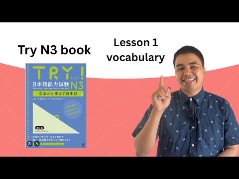  TRY! JLPT N3 Lesson 1 Vocabulary