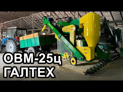 ОВМ-25Ц - фото 1 - id-p43002448