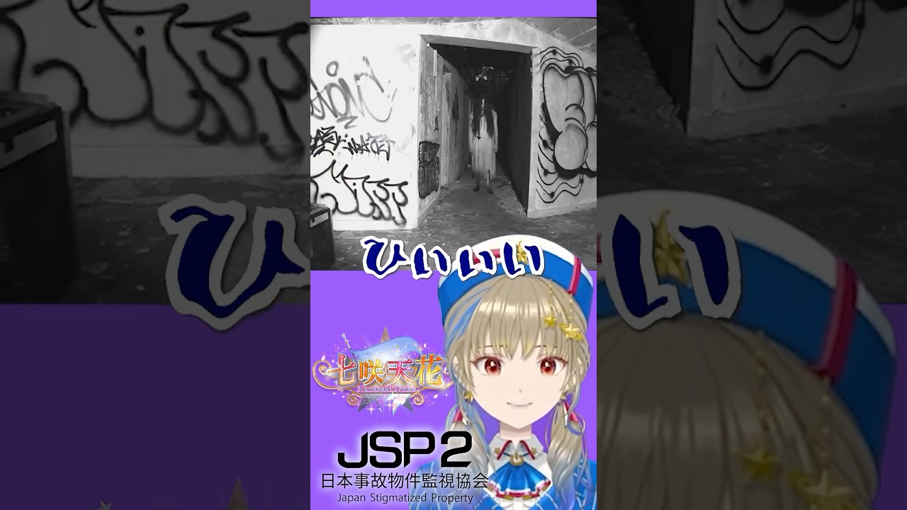 JSP2 切り抜き＃short＃拡散希望＃JSP2