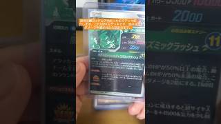 悟空BR使ったデッキ紹介＃スーパードラゴンボールダイバーズ