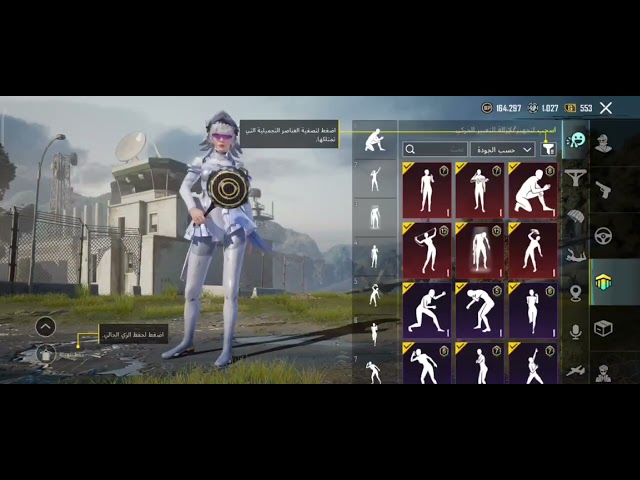 حساب ببجي عالمية