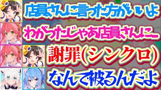 【みこスバの絆】ホロメン4人でご飯に行った際、絶妙なタイミングで『シンクロ』するみこスバに思わずツッコミを入れるフブさんw【ホロライブ切り抜き/大空スバル/さくらみこ/星街すいせい/白上フブキ】