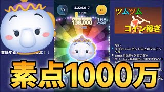 ツムツム ハートの出るスキルのツムで32チェーン以上しようは誰でも入手可能なツムでクリアできます موقع ويب حيث يمكنك مشاهدة مقاطع الفيديو الموسيقية مجان ا