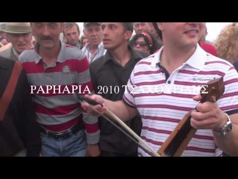KADIRGA 2010 PARHARIA TRABZON PONTOS ΜΑΤΘΑΙΟΣ MAKIS TSAHOYRIDIS
