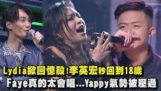 [問卦] 再一次聽到Lydia有多感動?