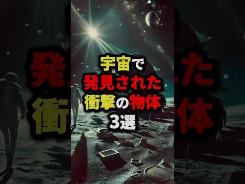 宇宙:不思議な発見は「難しくて特別」